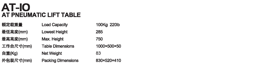 機(jī)械平臺(tái)車 AT-IO 機(jī)械平臺(tái)車 AT-IO