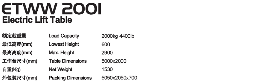 固定電動(dòng)升降平臺(tái) ETWW 2001