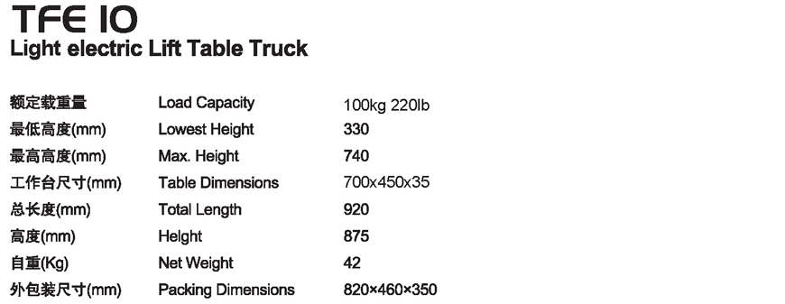 電動(dòng)輕型平臺(tái)車 TFE 10 電動(dòng)輕型平臺(tái)車 TFE 10